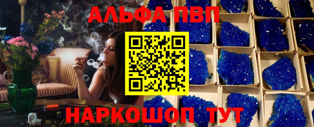 Alpha-PVP мука  А ПВП СК  Alpha PVP  Железногорск  Вход с VPN 
