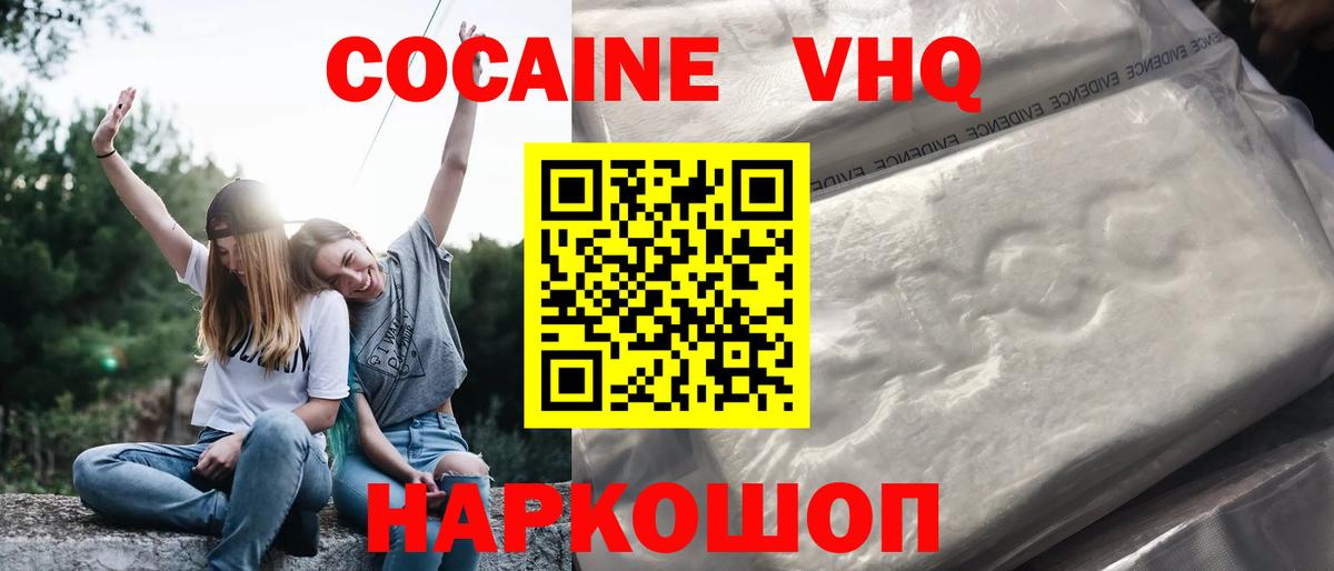 Cocaine Эквадор  COCAIN  Вход с VPN  Железногорск  Кокаин Columbia 