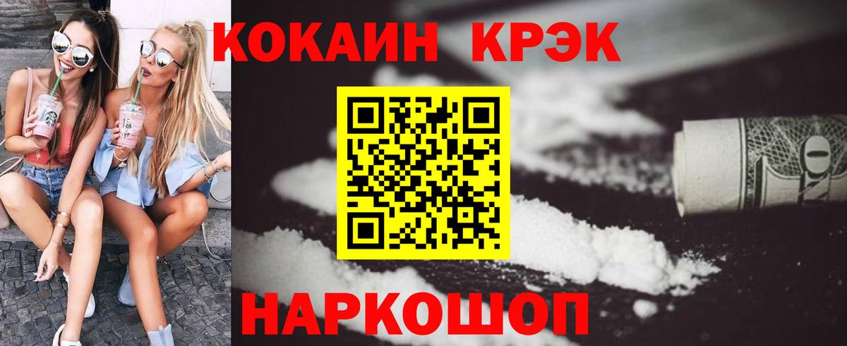 Кокаин Эквадор Железногорск