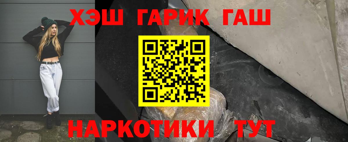 Железногорск  Гашиш VHQ  ГАШИШ хэш  Вход с VPN 