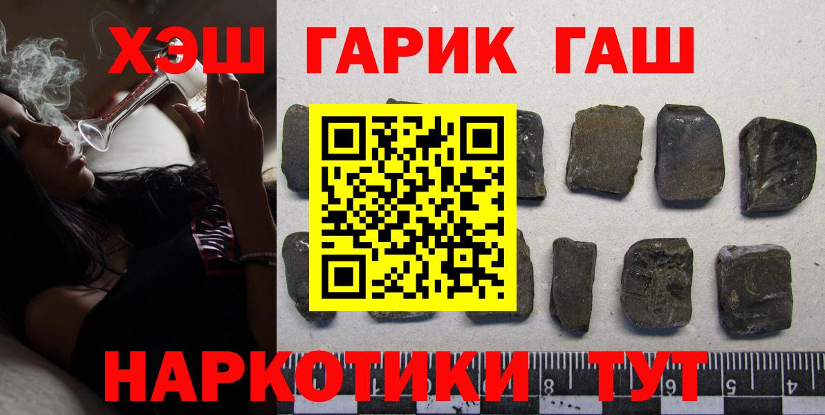 Гашиш индика сатива Железногорск