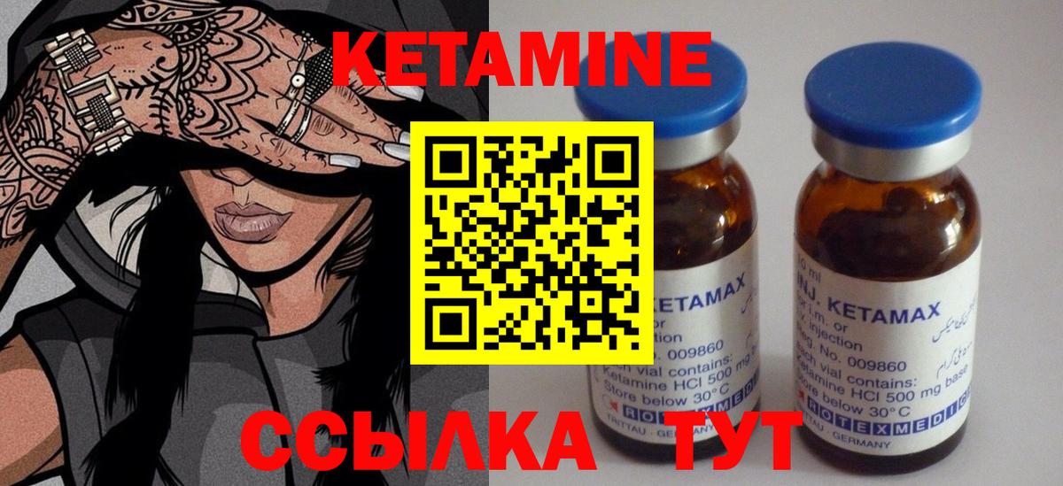Железногорск  КЕТАМИН ketamine  КЕТАМИН VHQ  Вход с VPN 