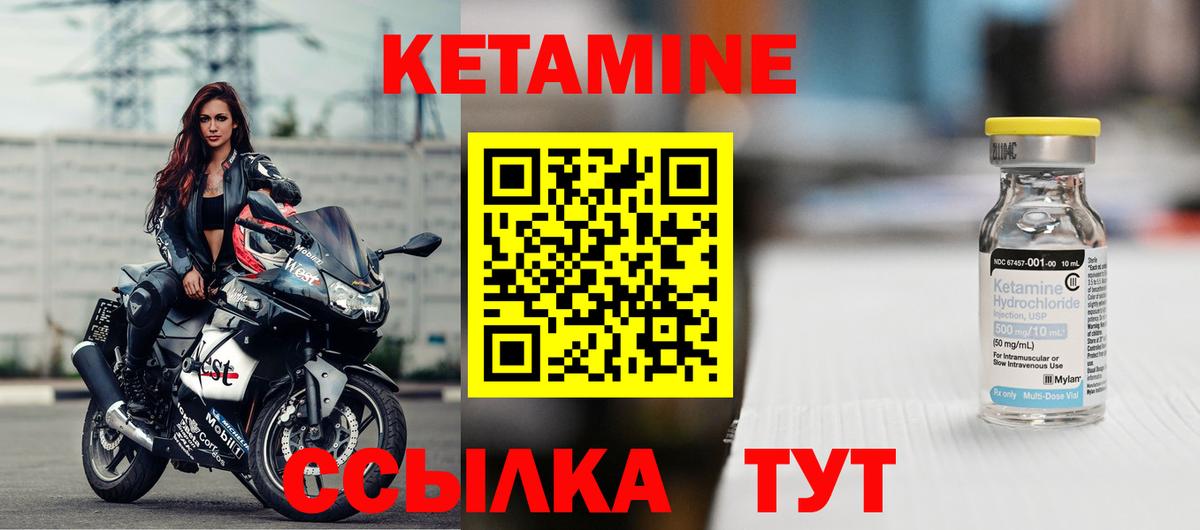 КЕТАМИН ketamine Железногорск