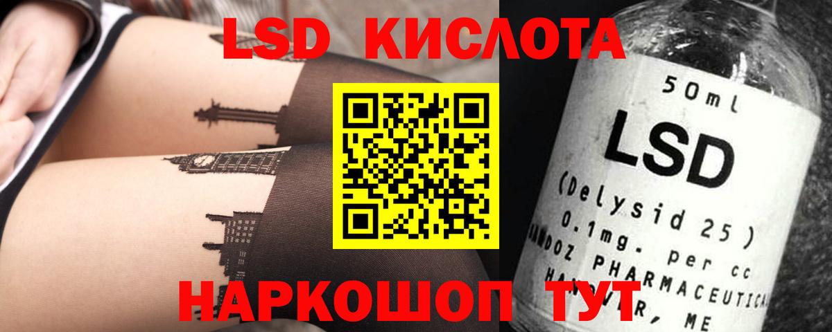LSD-25 экстази кислота  Лсд 25 экстази ecstasy  Вход с VPN  omg онион  Железногорск 