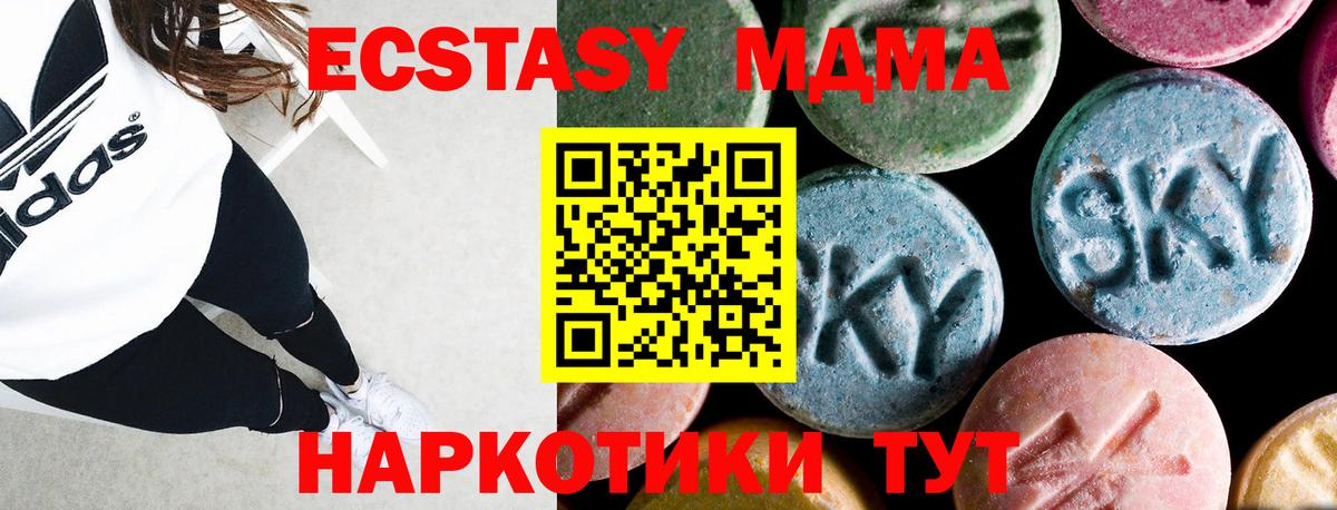 MDMA crystal  MDMA crystal  MDMA  Железногорск  Вход с VPN 