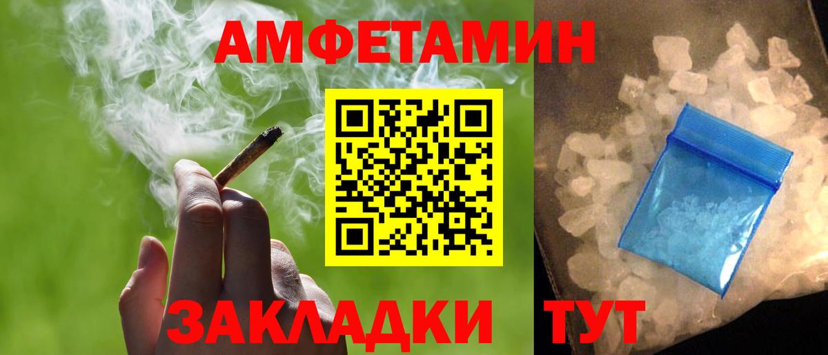 Метамфетамин пудра Железногорск