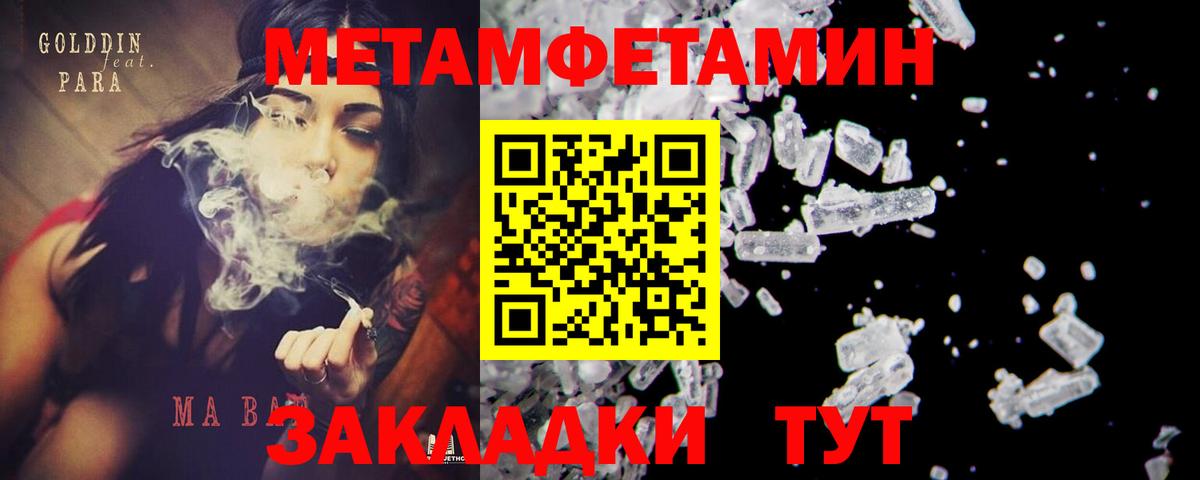 Железногорск  МЕТАМФЕТАМИН Декстрометамфетамин 99.9%  Вход с VPN 