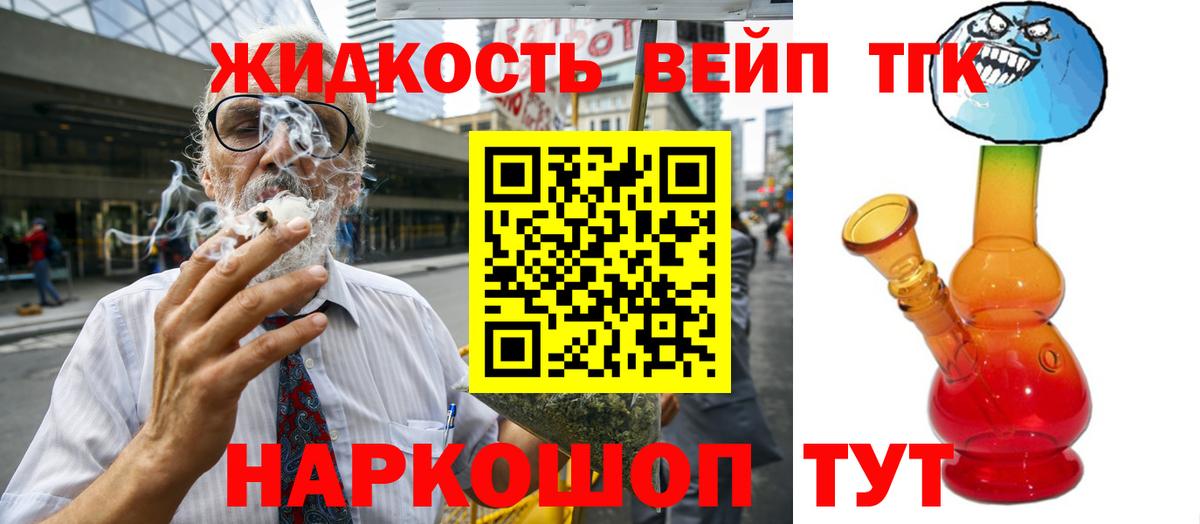 Железногорск  Дистиллят ТГК Wax  Вход с VPN 